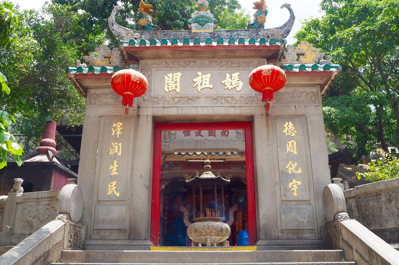 A Ma Temple